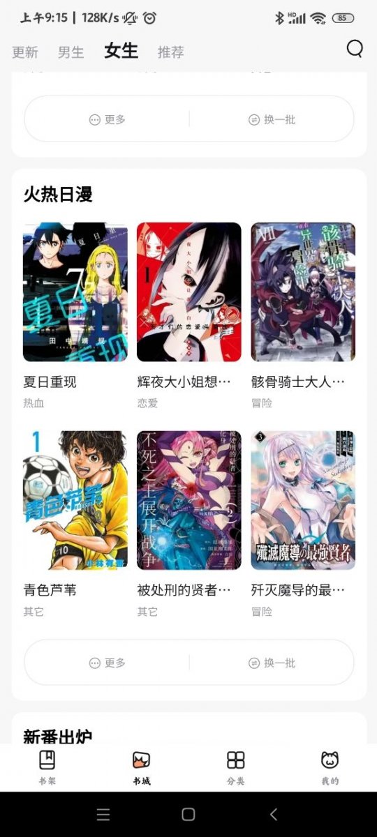 皮皮喵漫画免费阅读下载  免费安卓版 1