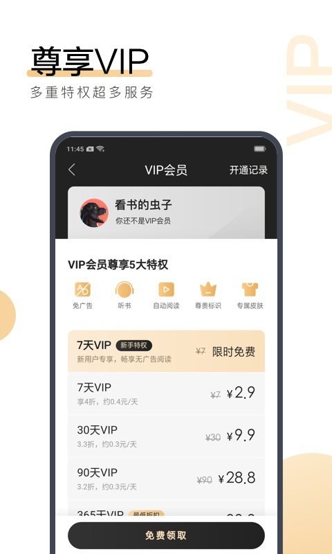 皮皮喵漫画免费阅读下载  免费安卓版 1