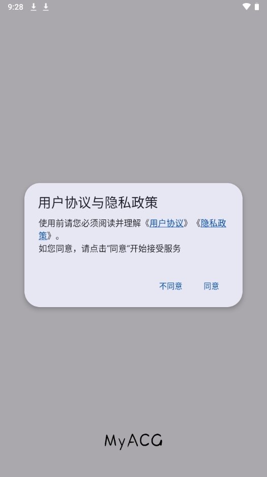 皮皮喵漫画免费阅读下载  免费安卓版 2