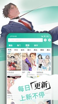 皮皮喵漫画免费阅读下载  免费安卓版 0