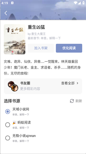 皮皮喵漫画免费阅读下载  免费安卓版 1