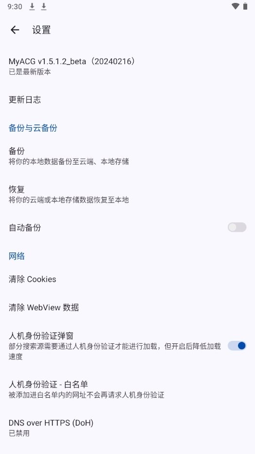 皮皮喵漫画免费阅读下载  免费安卓版 0
