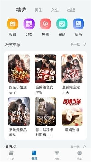 皮皮喵漫画免费阅读下载  免费安卓版 1