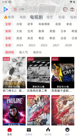 布蕾4K官网最新版  免费安卓版 2