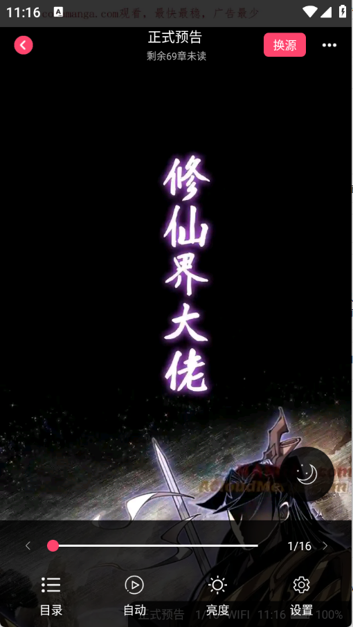 皮皮喵漫画免费阅读下载  免费安卓版 2