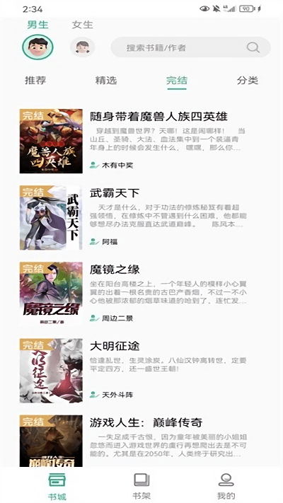 皮皮喵漫画免费阅读下载  免费安卓版 0