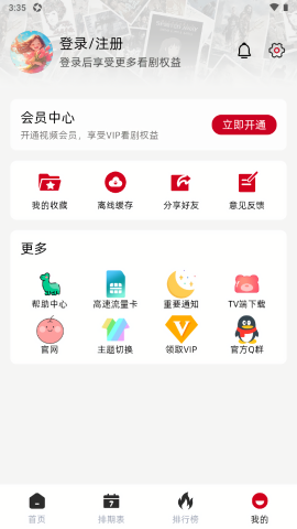 布蕾4K官网最新版  免费安卓版 3