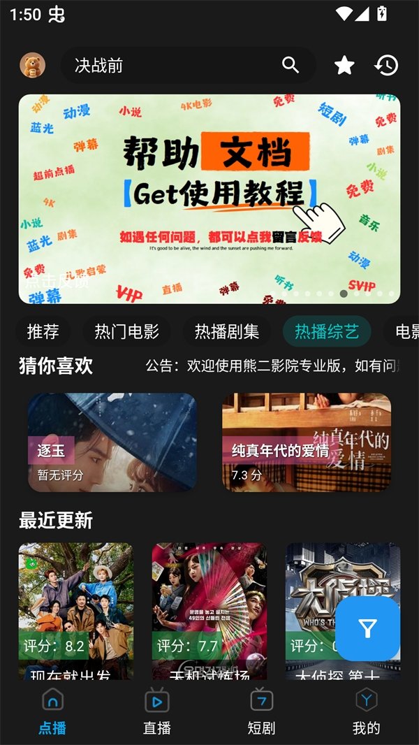 布蕾4K官网最新版  免费安卓版 2