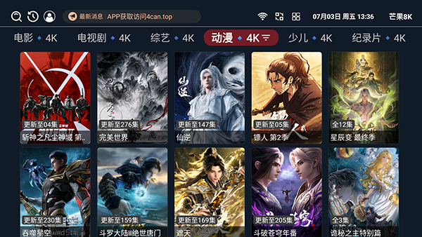 布蕾4K官网最新版  免费安卓版 3