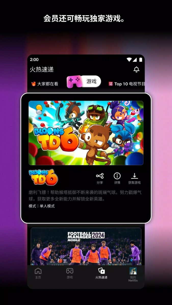 布蕾4K官网最新版  免费安卓版 1