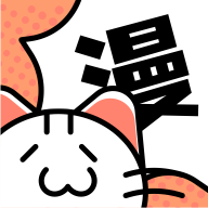 喵呜漫画下载最新版