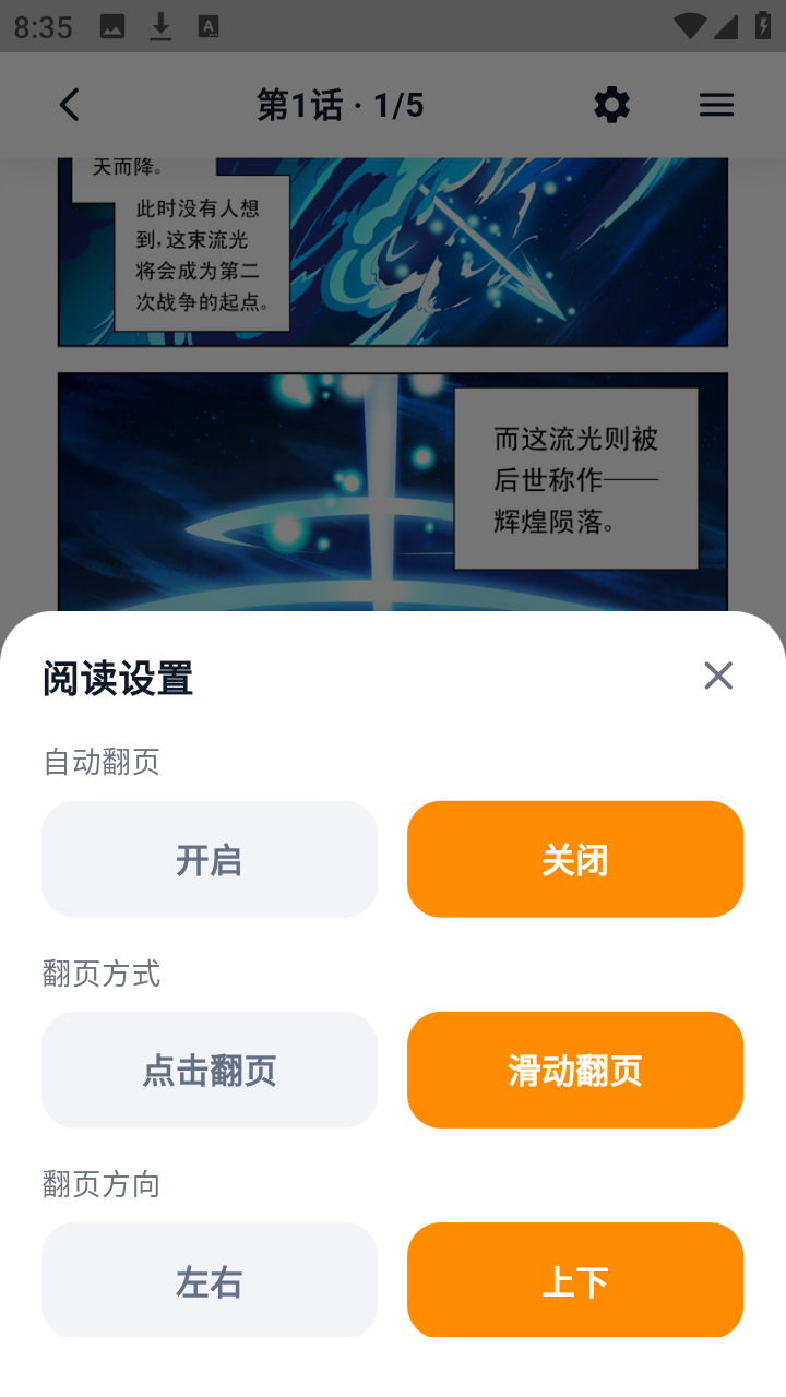 皮皮喵漫画免费阅读下载  免费安卓版 1