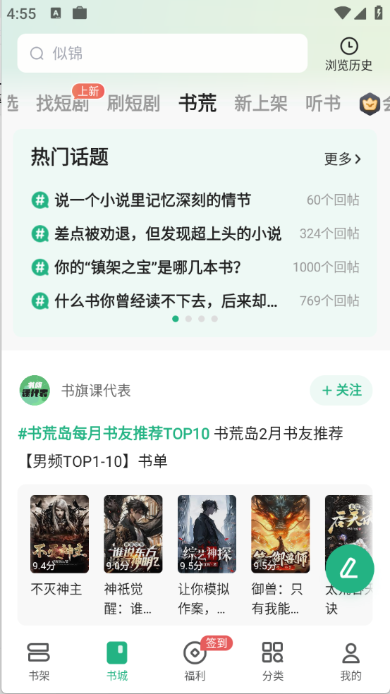 皮皮喵漫画免费阅读下载  免费安卓版 1