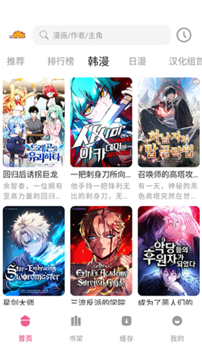 皮皮喵漫画免费阅读下载  免费安卓版 1