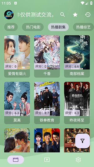 布蕾4K官网最新版  免费安卓版 3