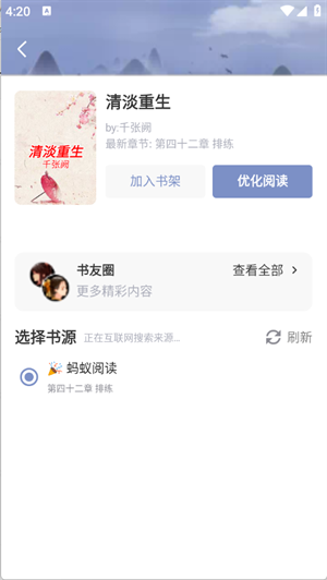 皮皮喵漫画免费阅读下载  免费安卓版 0