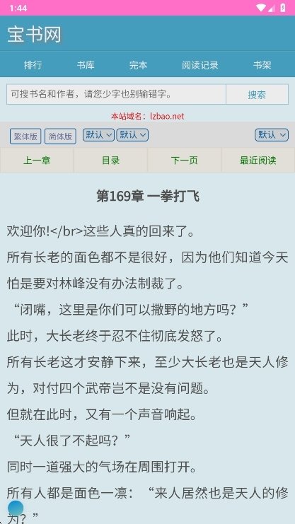 皮皮喵漫画免费阅读下载  免费安卓版 1