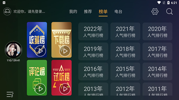 布蕾4K官网最新版  免费安卓版 0