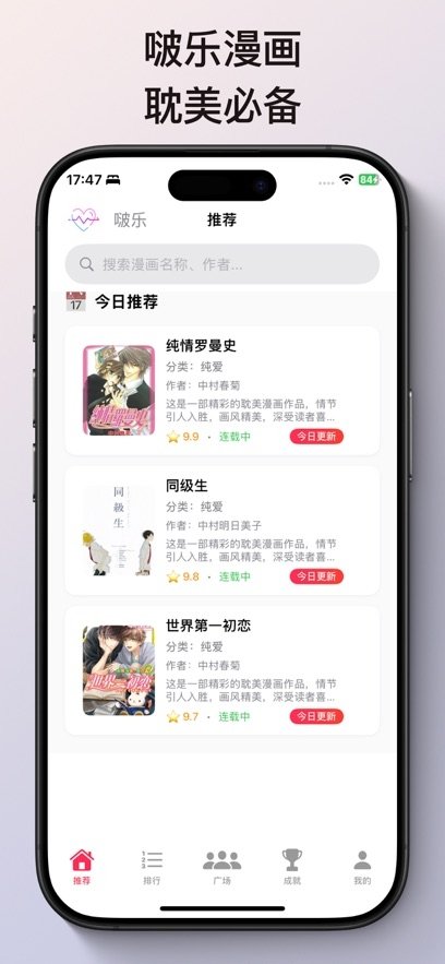 皮皮喵漫画免费阅读下载  免费安卓版 0