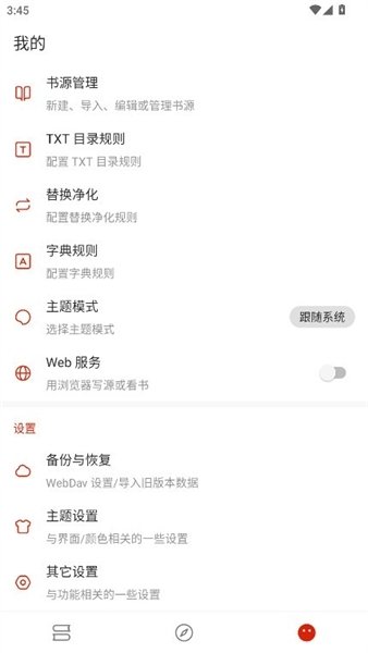 皮皮喵漫画免费阅读下载  免费安卓版 2