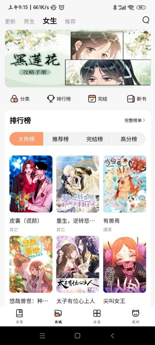 皮皮喵漫画免费阅读下载  免费安卓版 2