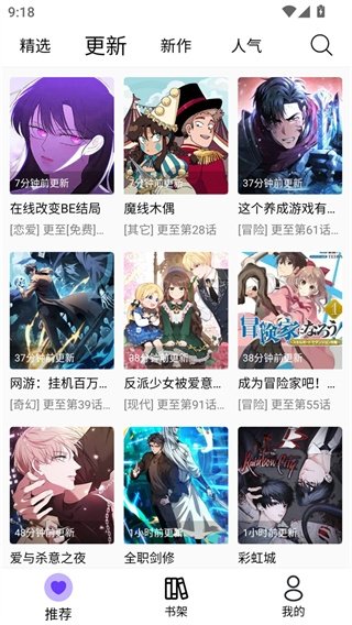 皮皮喵漫画免费阅读下载  免费安卓版 1