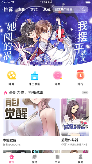 皮皮喵漫画免费阅读下载  免费安卓版 3