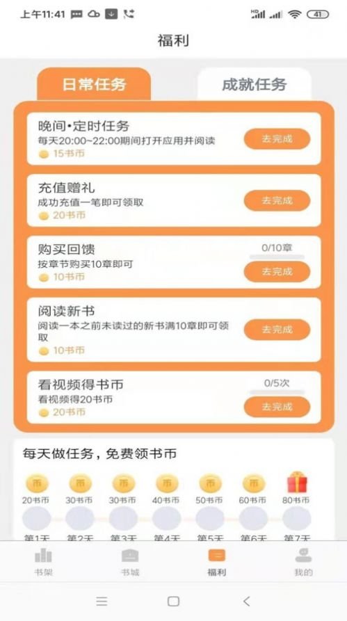 皮皮喵漫画免费阅读下载  免费安卓版 1