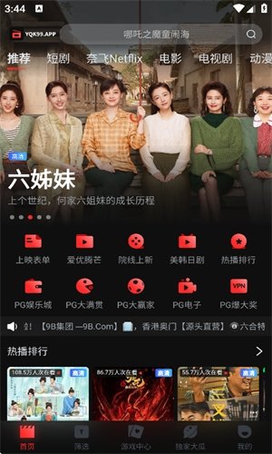 布蕾4K官网最新版  免费安卓版 1