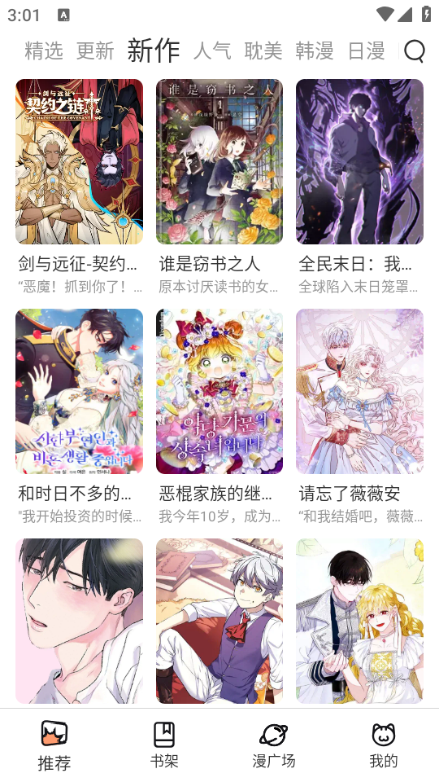皮皮喵漫画免费阅读下载  免费安卓版 1