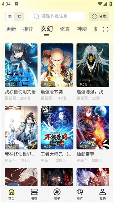 皮皮喵漫画免费阅读下载  免费安卓版 0