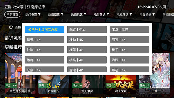 布蕾4K官网最新版  免费安卓版 0
