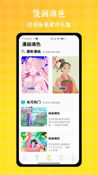 皮皮喵漫画免费阅读下载  免费安卓版 2
