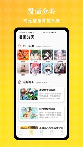 皮皮喵漫画免费阅读下载  免费安卓版 1