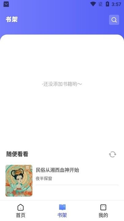 皮皮喵漫画免费阅读下载  免费安卓版 2