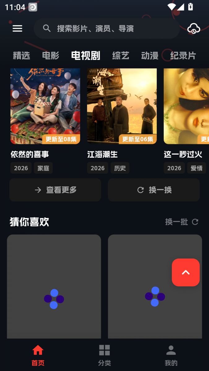 布蕾4K官网最新版  免费安卓版 2