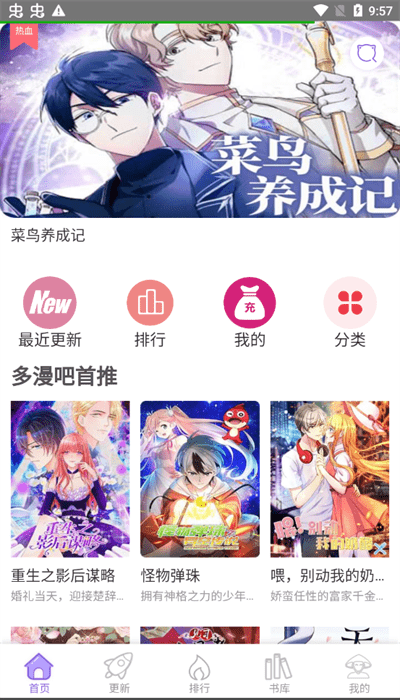 皮皮喵漫画免费阅读下载  免费安卓版 0