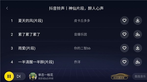 布蕾4K官网最新版  免费安卓版 1