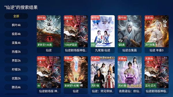 布蕾4K官网最新版  免费安卓版 1