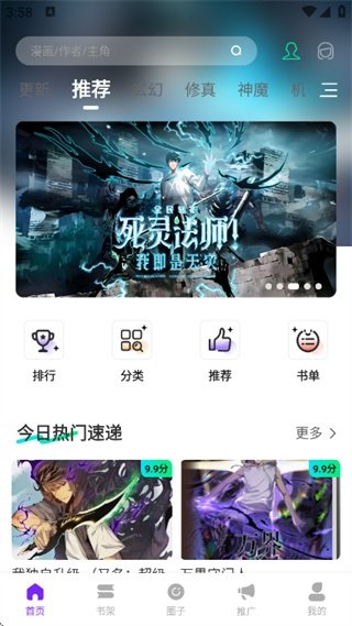 皮皮喵漫画免费阅读下载  免费安卓版 1