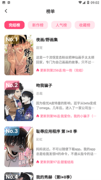 皮皮喵漫画免费阅读下载  免费安卓版 1