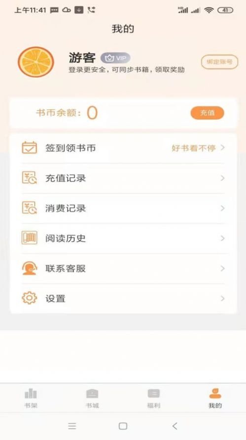 皮皮喵漫画免费阅读下载  免费安卓版 2