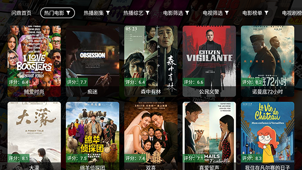 布蕾4K官网最新版  免费安卓版 3