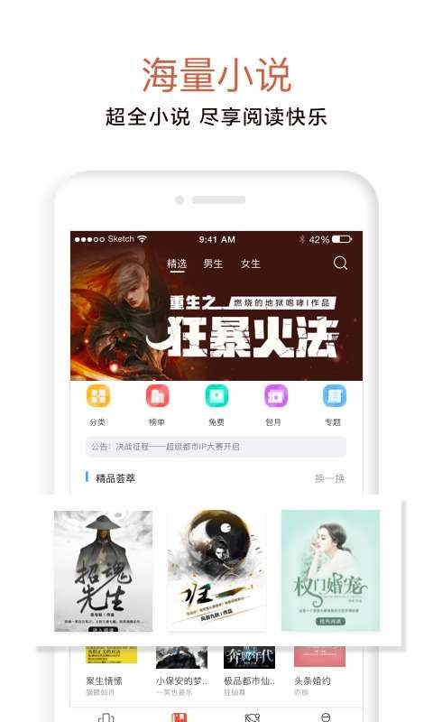 皮皮喵漫画免费阅读下载  免费安卓版 1