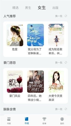 楠木小说正版截图-阅读页面清爽无弹窗