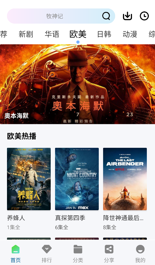 布蕾4K官网最新版  免费安卓版 2