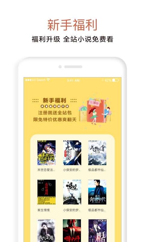 皮皮喵漫画免费阅读下载  免费安卓版 2