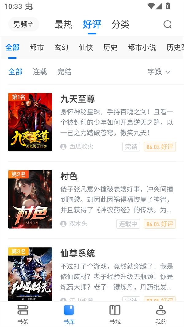 皮皮喵漫画免费阅读下载  免费安卓版 1