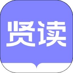 贤读小说全文免费无弹窗
