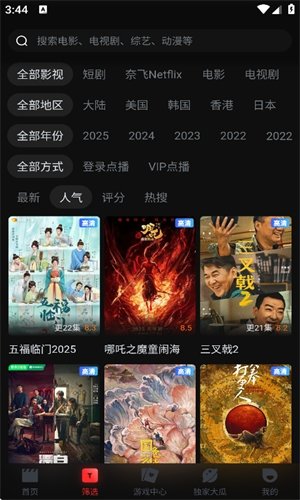 布蕾4K官网最新版  免费安卓版 2